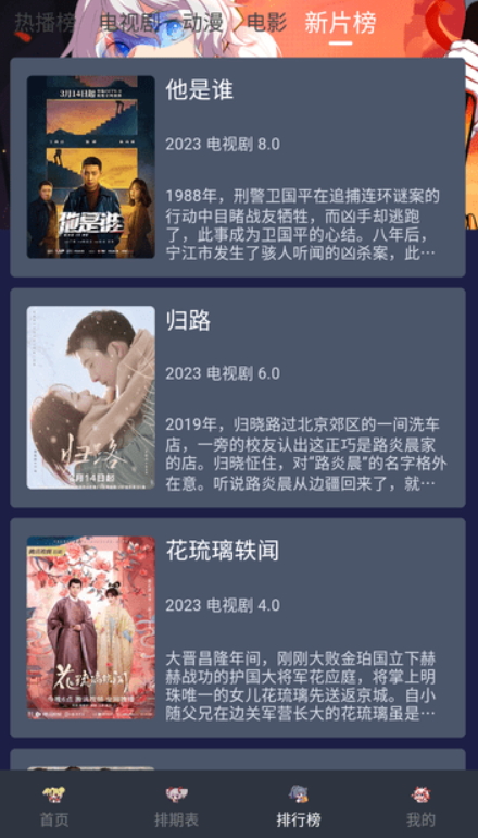 星影视频app免费追剧 1