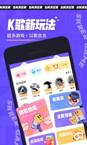 撕歌skrapp v5.75.5