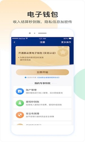 薪必果app官方版 v3.1.2