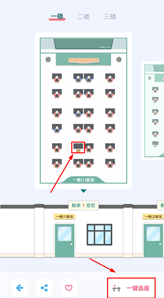 柠檬自习室app3