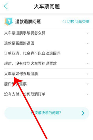 去哪兒旅行IOS版
