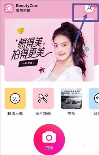 美颜相机最新版本2025下载安装免费版图片5