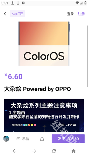OPPO Two