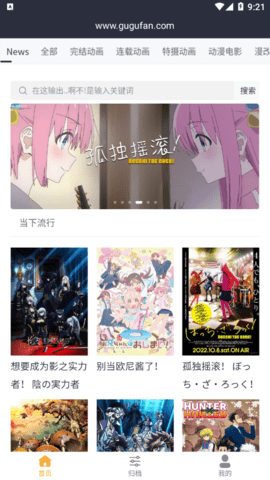 咕咕番无广告纯净版