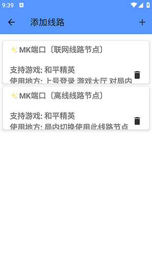 MK端口和平精英app下载