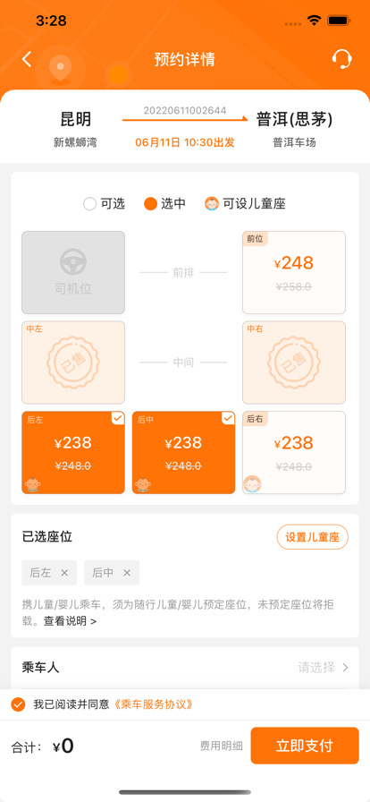 Լapp氲װv2.2.2 °汾