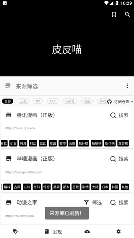 皮皮喵官方版截图1