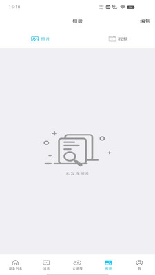 有我看家(远程监控) v4.0.8安卓版