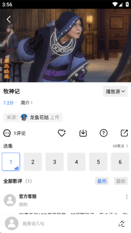 抢先视频