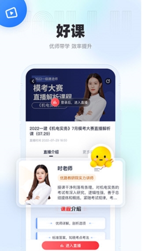 优路教育