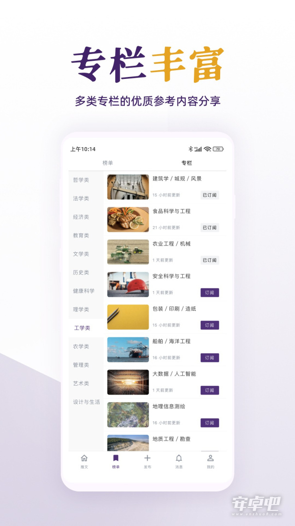 每日美刊截图2