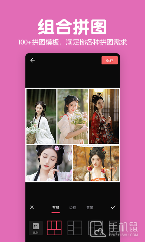 拼图照片P图 v2.3.6