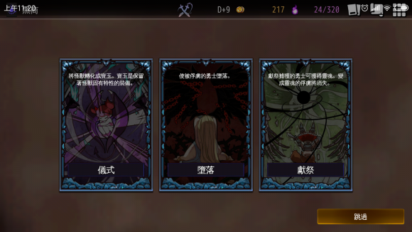 地牢制造者最新版