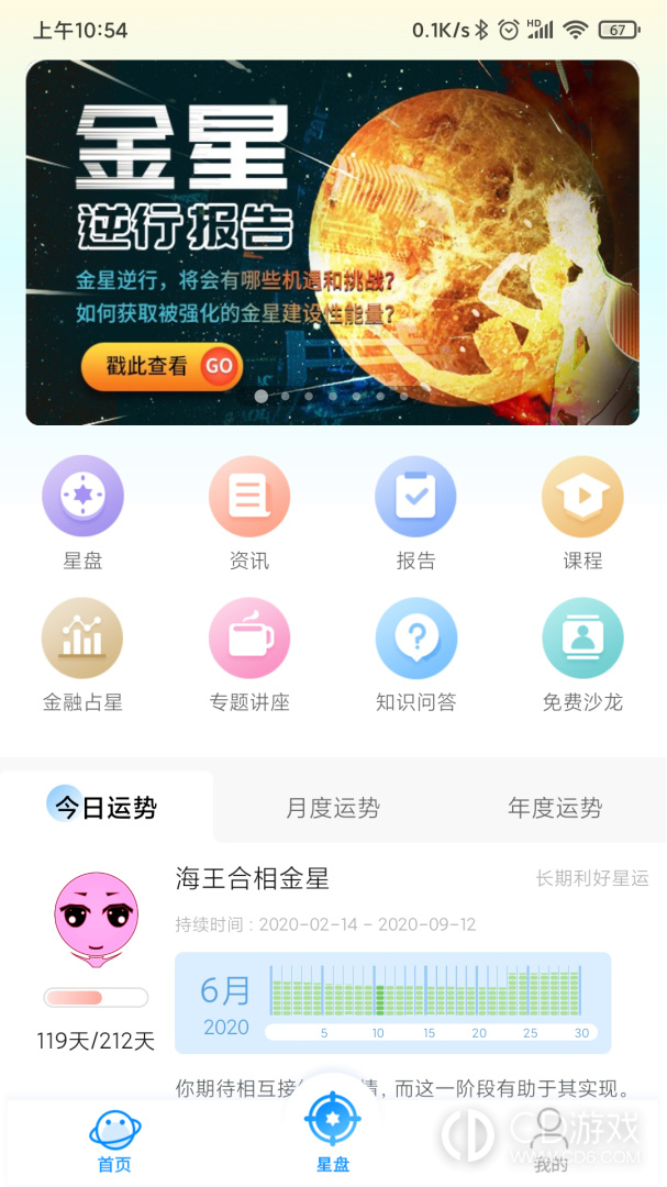 若道截图1