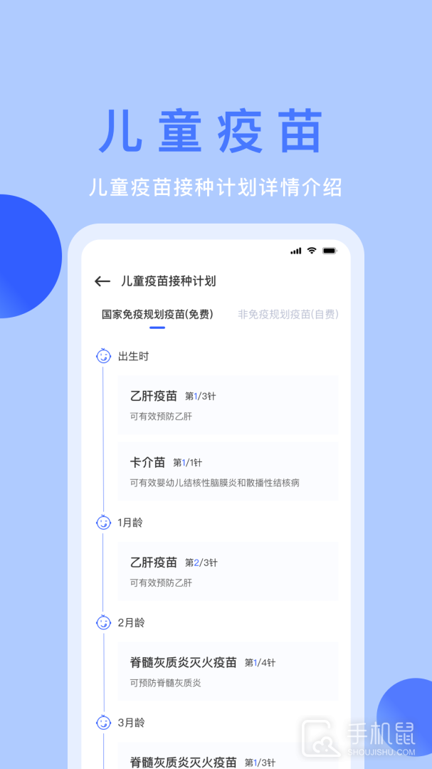 体检宝 v9.4.7