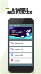 文言文翻译转换器高效文言文翻译功能