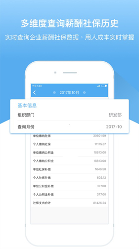 人事邦app v1.9.1.6