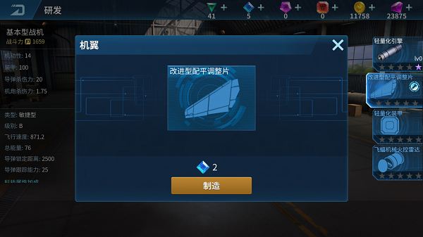现代空战3d