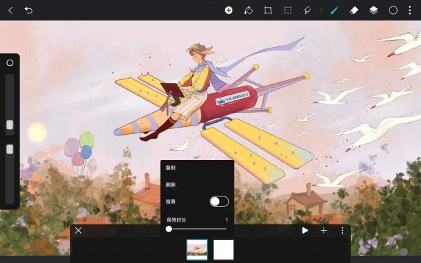 动画辅助功能教程截图3
