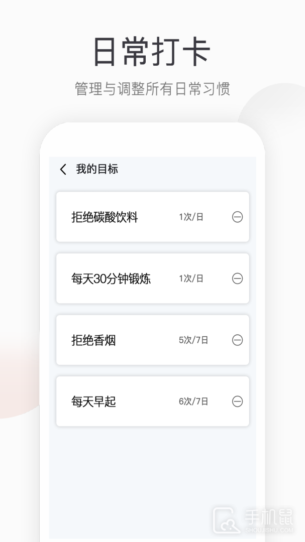 运动健康计步器 v2.0.0
