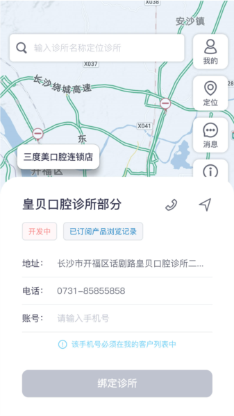 牙骑士