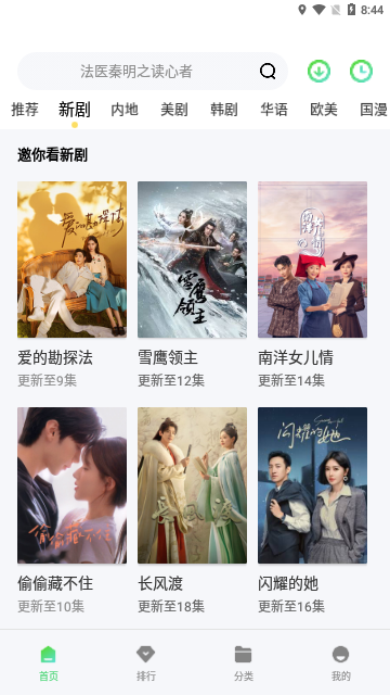 忆青春影视无限制版