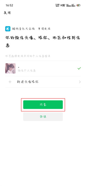 提现截图5