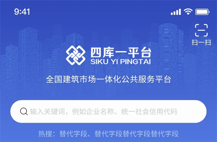 四库一平台手机版宣传图