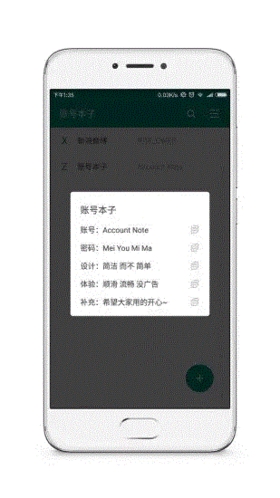 账号本子app图片2