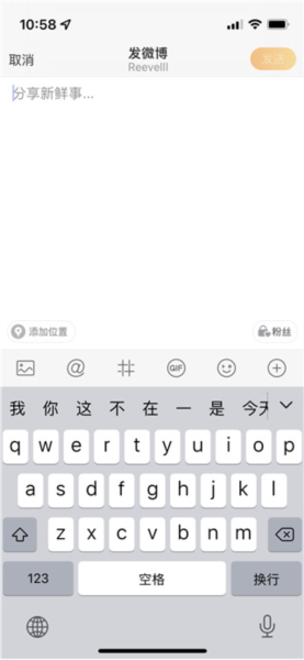 微博