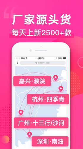 一手服装批发网app v7.57.0