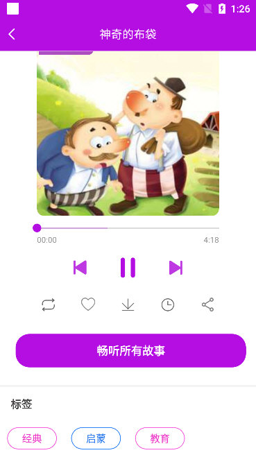 怎么查看榜单配图4