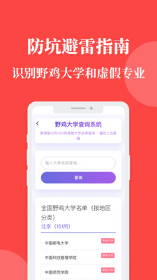 AI报志愿app v1.0