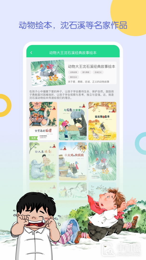 WaWaYaYa爱读 v4.6.0.1480
