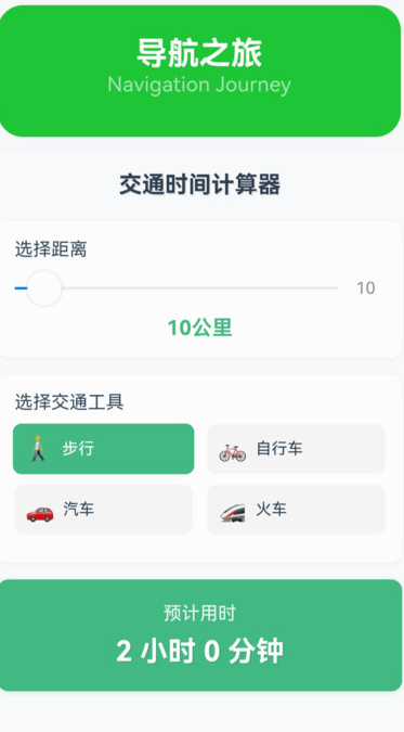 慧眼卫星实景导航 v1.0.1安卓版下载
