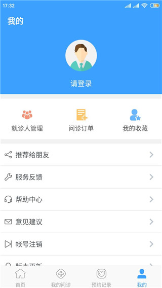 北医三院使用说明图片5