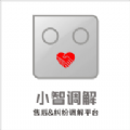 
                小智调解
            
