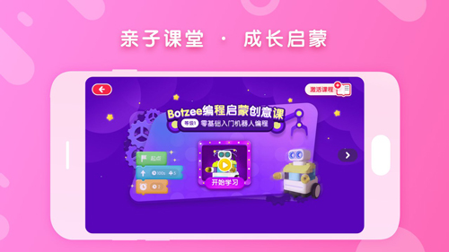 布鲁可积木app v2.1.6