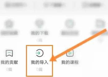 百度文库app怎么上传文档？1
