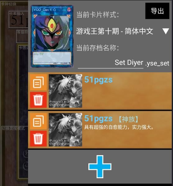 游戏王卡牌制作器