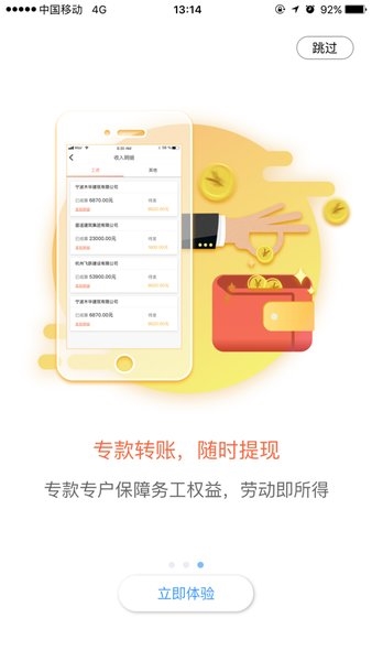 太公工友app宣传图2