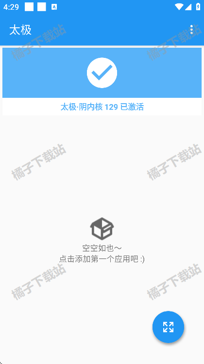 taichi太极虚拟框架最新版