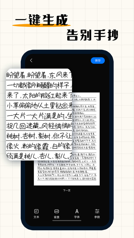 手写模拟器app v3.4.7安卓版下载