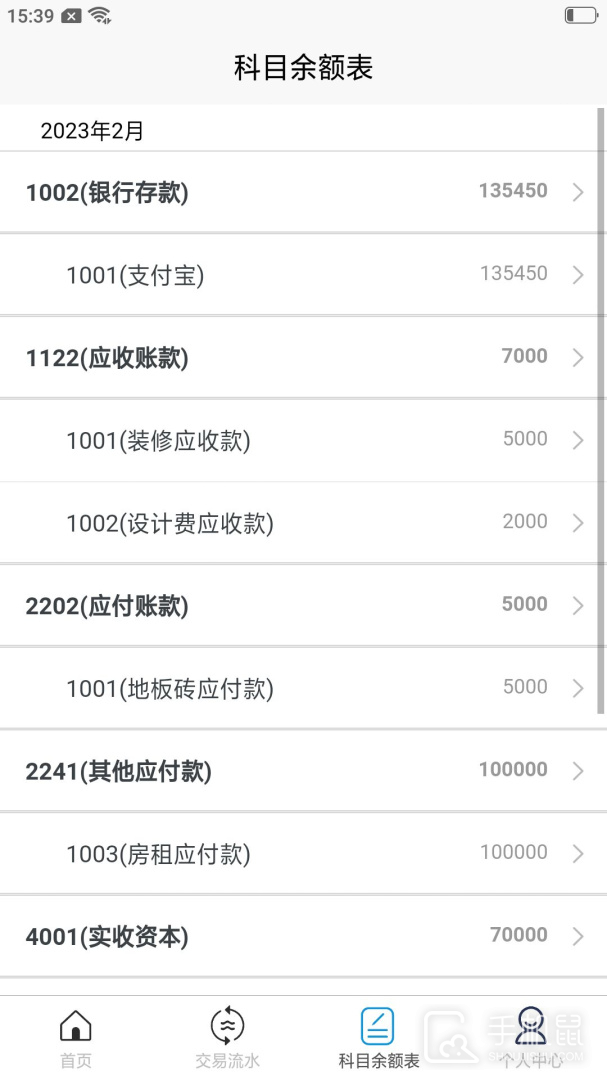 记账财务通 v2.1.30