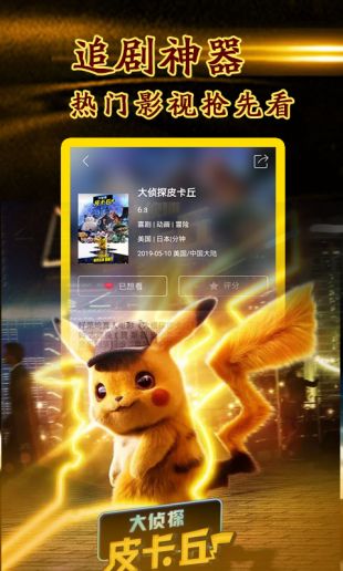 飘花电影app去广告版截图