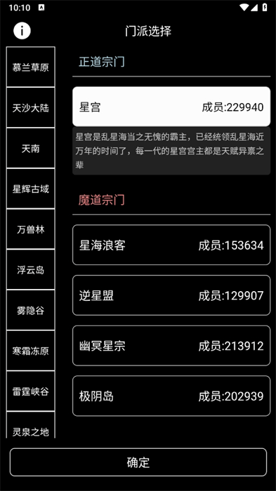 天敌对战游戏