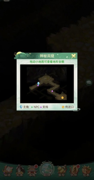 仙剑奇侠传新的开始九游版