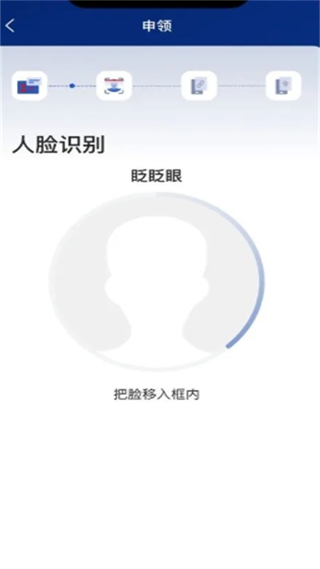国家网络身份认证app最新版2024