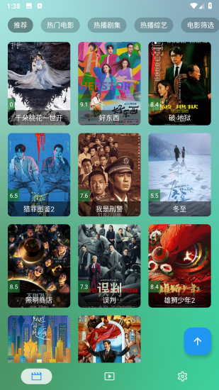 小雪影院app免费版