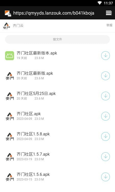 齐门社区官网 1